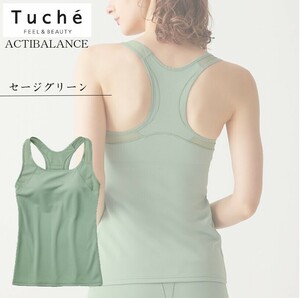 グンゼ レディース カップ付 タンクトップ トゥシェ 美姿勢 肩甲骨 矯正 モールドカップ ACTIBALANCE Tuche JN2005N LL セージグリーン