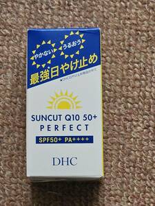 DHC サンカットQ10 50プラス　日焼け止め乳液　未開封