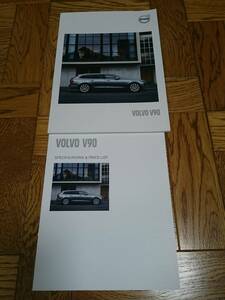 ボルボ　VOLVO　V90　カタログ【2017年7月】　価格表（PRICE LIST） 【2017年7月】　高級車　高級外車　新品　未使用　希少品　入手困難