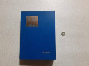 中古 華道 Kado 2000年 IKENOBO/華道家元 池坊