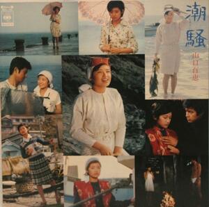 中古LP「潮騒」OST.山口百恵