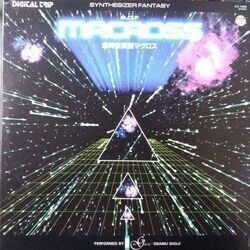 O.S.T. / 超時空要塞マクロス シンセサイザー・ファンタジー (LP)