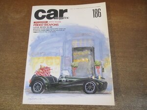 2308YS●car MAGAZINE カー・マガジン 186/1993.12●特集：ラリー・フィールドの戦士たち/ロータス セブン S3/フェラーリ 456GT