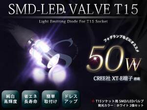 Z11系キューブ T16 最新CREE製 ハイパワー50ｗ LED バックランプ