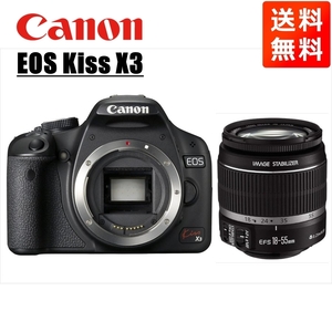 キヤノン Canon EOS kiss X3 EF-S 18-55mm 標準 レンズセット 手振れ補正 デジタル一眼レフ カメラ 中古