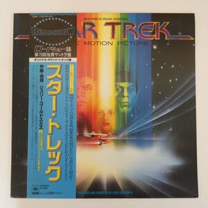 47054011;【帯付】Jerry Goldsmith / Star Trek: The Motion Picture スター・トレック