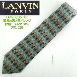 【送料無料・即決】LANVIN/ランバン　薄緑　総柄　絹100％　フランス製　ネクタイ