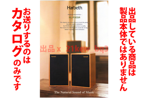 ★A4ペラカタログ★折れあり★Harbeth ハーベス [HL - P3ESR] スピーカーカタログ★カタログです・製品本体ではございません★同梱応談