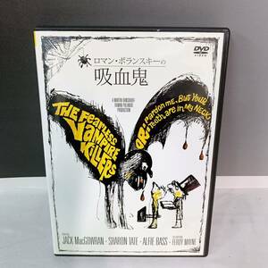 i5-W12/12 ロマン・ポランスキーの吸血鬼　DVD ジャック・マクガウラン　シャロン・テイト