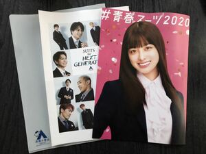 非売品・販促品◆洋服の青山◆2020 橋本環奈＆GENERATIONS クリアファイル