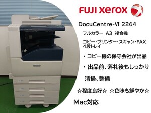 FUJI XEROX A3カラー複合機 富士ゼロックス　DC－ⅥC2264