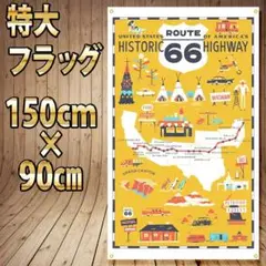 ROUTE66 Flag R190 ガレージ オートバイポスター　HIGHWAY