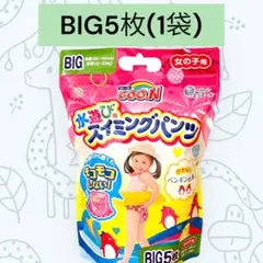 【新品】グーン 女の子用 スイミングパンツ BIG5枚(1袋)