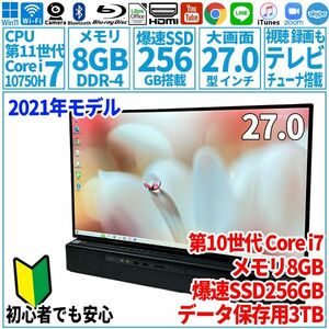 超美品超高速! 27型 第10世代 Corei7-10750H/SSD256GB/メモリ8GB/2022年 FUJITSU 富士通 FMV 一体型パソコン FH90/E2 未使用 F-180