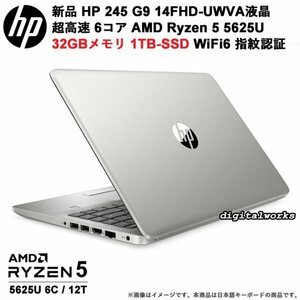 新品 大容量 32GBメモリ HP 245 G9 超高速 AMD Ryzen5 14インチFHD液晶 32GBメモリ 1000GB-SSD WiFi6 カメラ 指紋認証センサー