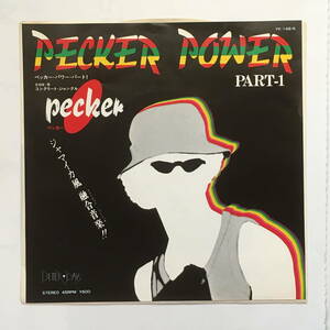PECKER ペッカー 「Pecker Power Part 1/コンクリート・ジャングル」 和モノレゲエ　シングル盤