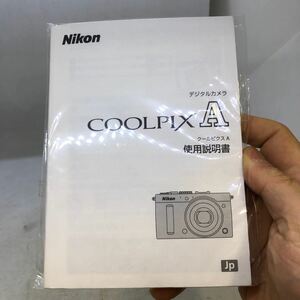 Nikon coolpix A 説明書