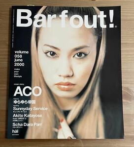 Barfout！ 2000.6月号 Vol.058 表紙 ACO /ゆらゆら帝国 サニーデイサービス スチャダラパー