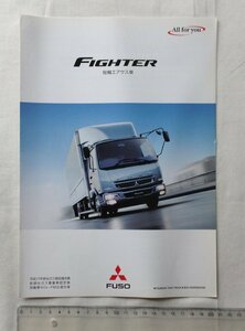 ★[A61328・三菱ふそう FUGHTER 総輪エアサス車 カタログ ] Non step & Ⅰstep。★