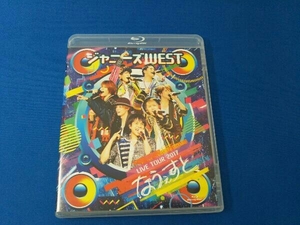 ジャニーズWEST LIVE TOUR 2017 なうぇすと(通常版)(Blu-ray Disc)