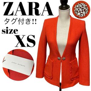 【完売商品】未使用 タグ付き ZARA ザラ テーラードジャケット ノーカラー ストーン 羽織り オレンジ XSサイズ レディース