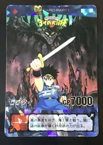 即決 タカラ ドラゴンクエスト ダイの大冒険 ppカード No.6 勇者ダイ カードダス