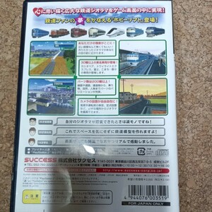 箱庭鉄道 ブルートレイン特急編 ＳｕｐｅｒＬｉｔｅ２０００シリーズ ／ＰＳ２