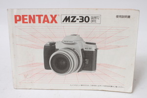 ★中古品★PENTAX　ペンタックスMZ-30　使用説明書