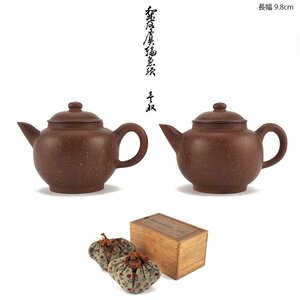 【夢工房】唐物 朱泥 梨皮 倶輪玉式 煎茶 急須 一雙 箱入　　　OC-057