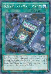 遊戯王 SPDS-JP023 魔界台本「ファンタジー・マジック」 パラレル 数量3