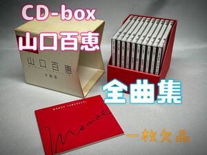 CD-box 山口百恵 全曲集 希少品 1枚欠品 ベストコレクション 