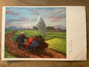 PP-4906 ■送料無料■ 中国 満州の一輪車 1933 一望千里の春 絵 絵画 イラスト 美術品 女性 人 風景 景色 絵葉書 写真 古写真/くNAら