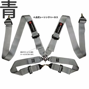 個人宅発送可能 HPI レーシングハーネス 4点式 ブルー 青 左 Racing Harness FIA規格公認 (HPRH-4900BL-L) 全国送料無料