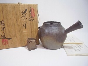 立花龍昇 手捻 茶注 急須 萬古 万古