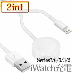 iWatch 7/6/SE/5/4/3/2/1/ Apple Watch アップルウォッチ 充電器 充電ケーブル 磁気ポータブル Nike+ 45mm 44mm 42mm 40mm 38mm