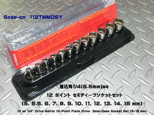 スナップオン Snap-on 差込角1/4(6.5mm) 12Point セミディープソケットセット 112TMMDSY 新品