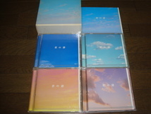 ★君の詩 CD-BOX４枚組 ７０年代フォーク
