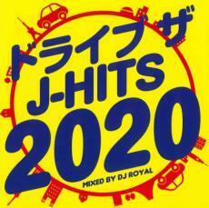 ドライブ ザ J-HITS 2020 Mixed by DJ ROYAL 2CD レンタル落ち 中古 CD