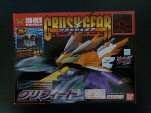 バンダイ クラッシュギア CGW-09C/V グリフィード 未開封新品