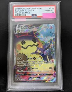 HH367-240430-077【中古】PSA10 鑑定品 ポケモンカードゲーム ミミッキュ VMAX s8b 234/184 CSR ポケカ VMAX クライマックス ②