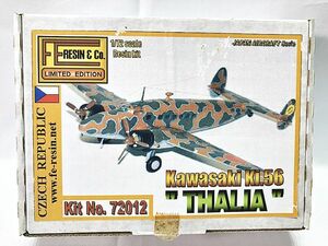 FEレジン　1/72　川崎 KI-56 一式貨物輸送機 THELMA　72012　レジン　プラモデル　同梱OK　1円スタート★H