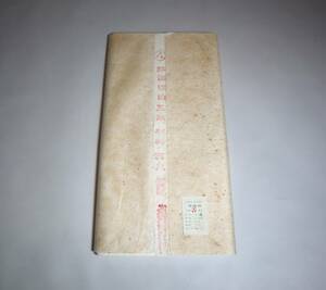 中国宣紙　三星牌　四尺　単宣　95枚　1991年　径県李元宣紙厂