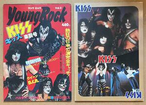 ■まとめて!■KISS キッス ツアーパンフ ROCKUPATION 78 + ヤングロック Vol.3 KISS 来襲号 (1977年) 合計2冊セット! YOUNG ROCK