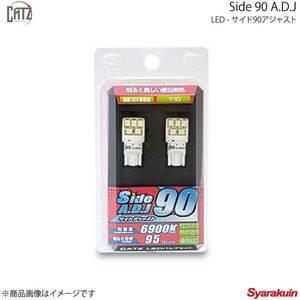 CATZ キャズ センタールームランプ LED Side 90 A.D.J(サイド90アジャスト) T10 グランビア RCH1#W/VCH1#W H9.8～H11.7 CLB24