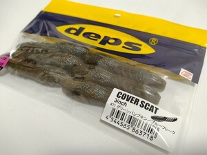 デプス deps COVER SCAT ガバースキャット 3インチ グリーンパンプキン/ブルーフレーク