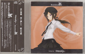 Materialize　 BURNING ROSE (2008年発行 同人音楽CD/帯付き)