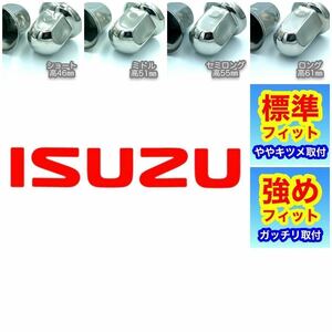 40個■ISUZU用■ナットキャップ ISO33㎜ ステン 大型トラック a423