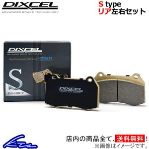 ディクセル Sタイプ リア左右セット ブレーキパッド インプレッサスポーツ(ワゴン) GT6/GT7 365091 DIXCEL ブレーキパット