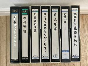 中古ベータマックステープ（Betamax） ソニー マクセル スコッチ フジ　約30本 （ベータ ビデオ テープ β）