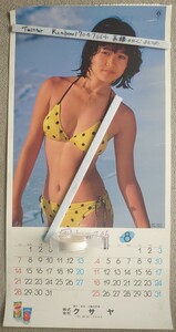 岡田有希子　江崎グリコのCMに出ているタレントを使ったカレンダーの7月8月の岡田有希子ちゃんの部分だけのカレンダーです。